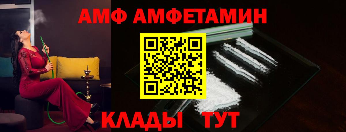 АМФ 98% Саров