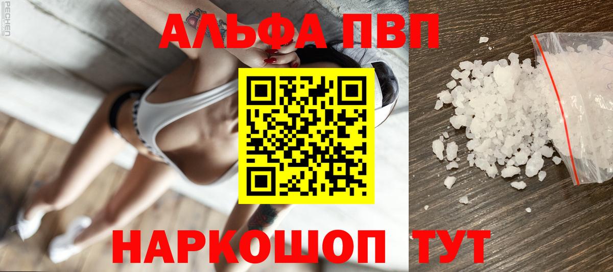 Alpha PVP крисы CK  A-PVP Соль  A PVP  APVP крисы CK  Саров  Вход с VPN 