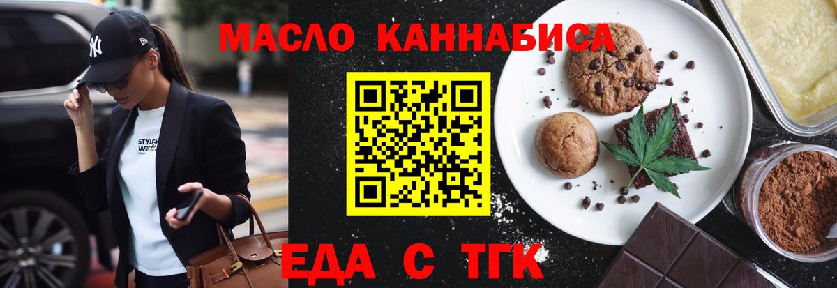 Canna-Cookies марихуана  Вход с VPN  Саров 