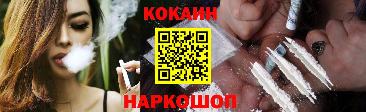Кокаин VHQ  Кокаин FishScale  Саров  Вход с VPN 