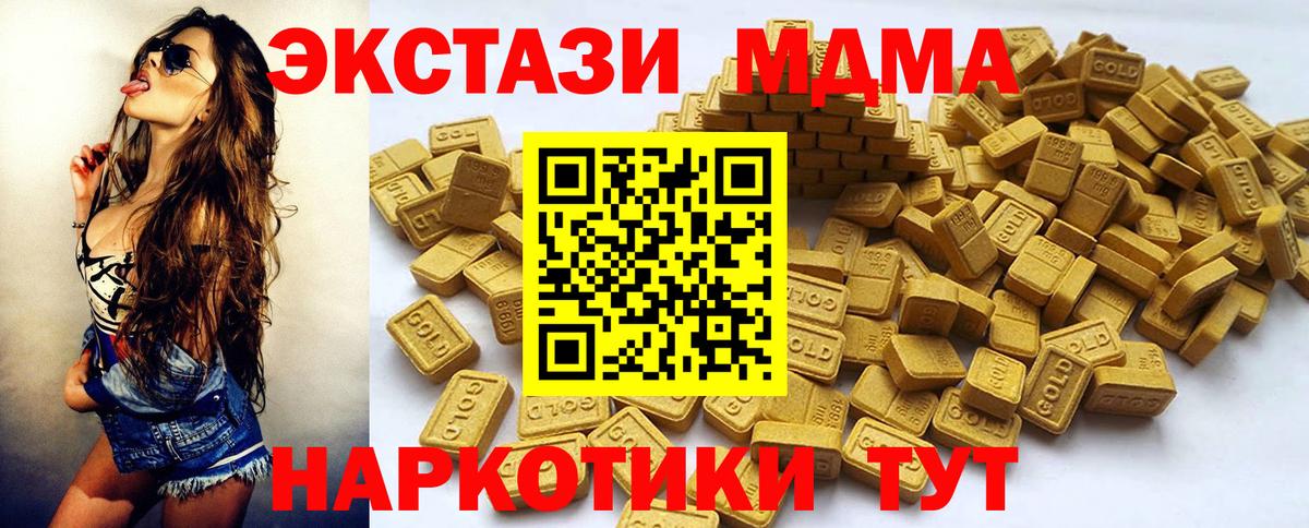 Экстази MDMA Саров