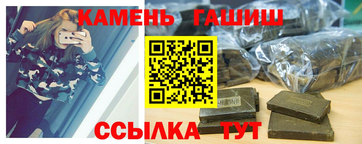ГАШИШ hashish  ГАШ  Вход с VPN  Саров  ГАШ гашик 