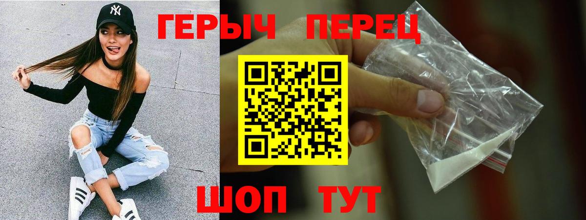 Героин Heroin Саров
