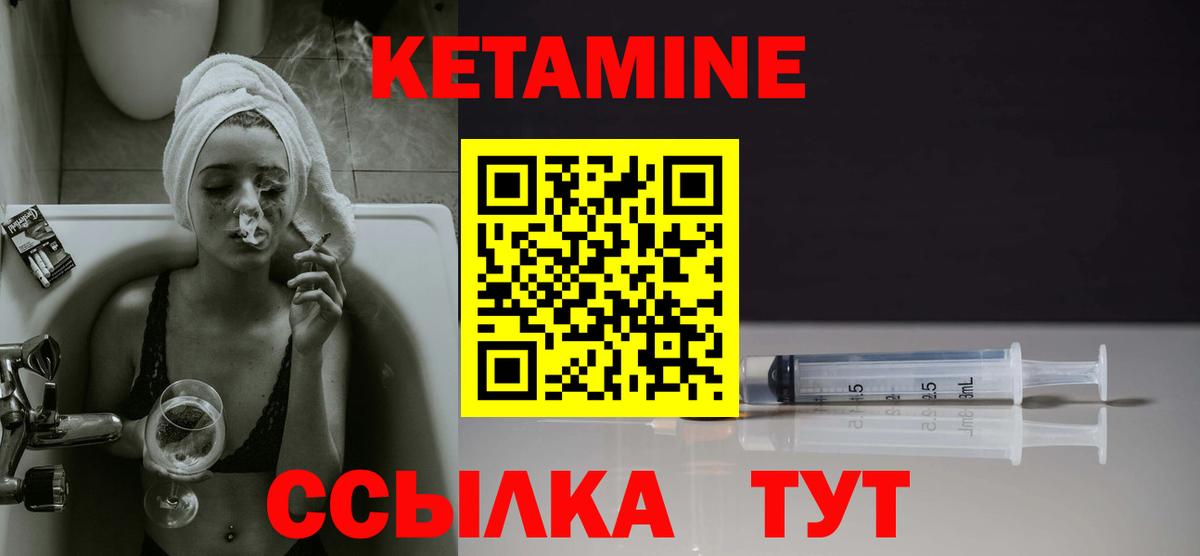 Кетамин ketamine  сайты даркнета наркотические препараты  Саров  Вход с VPN 