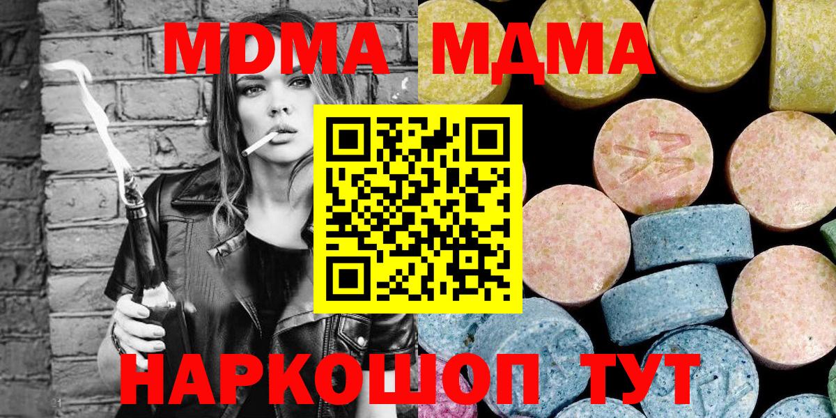 Саров  МДМА VHQ  МДМА crystal  Вход с VPN 