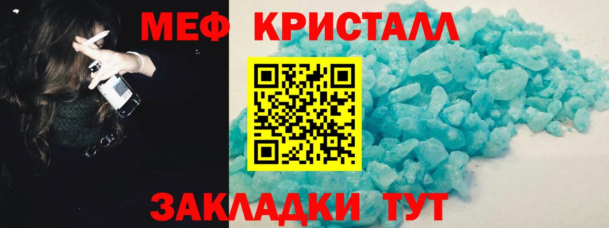 Меф мука Саров