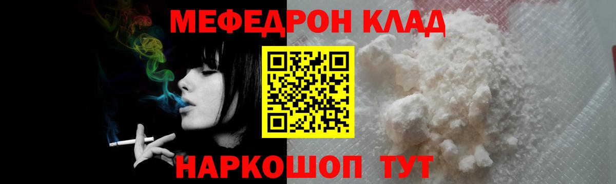 МЯУ-МЯУ  Меф мука  Саров  Мефедрон  Вход с VPN  Меф VHQ 