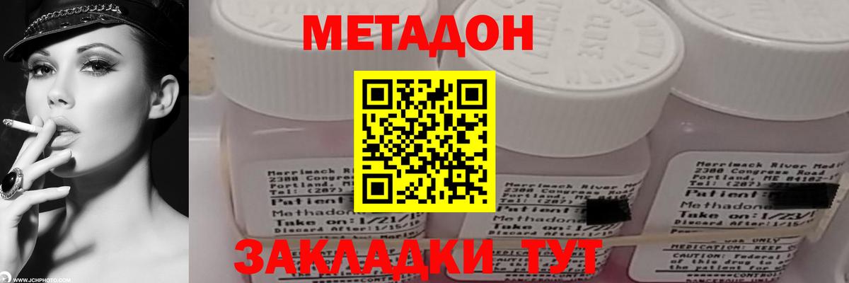 МЕТАДОН белоснежный  Метадон VHQ  Вход с VPN  Саров 