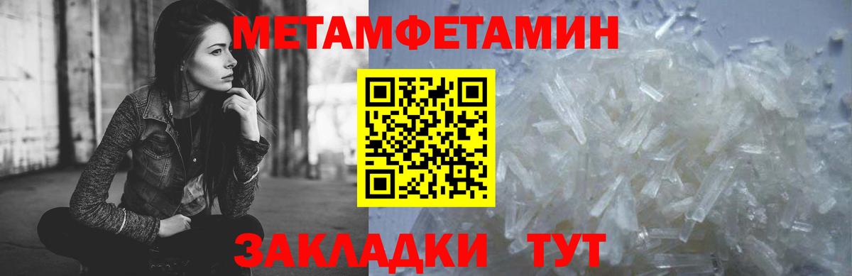 Саров  Метамфетамин Methamphetamine  Вход с VPN 