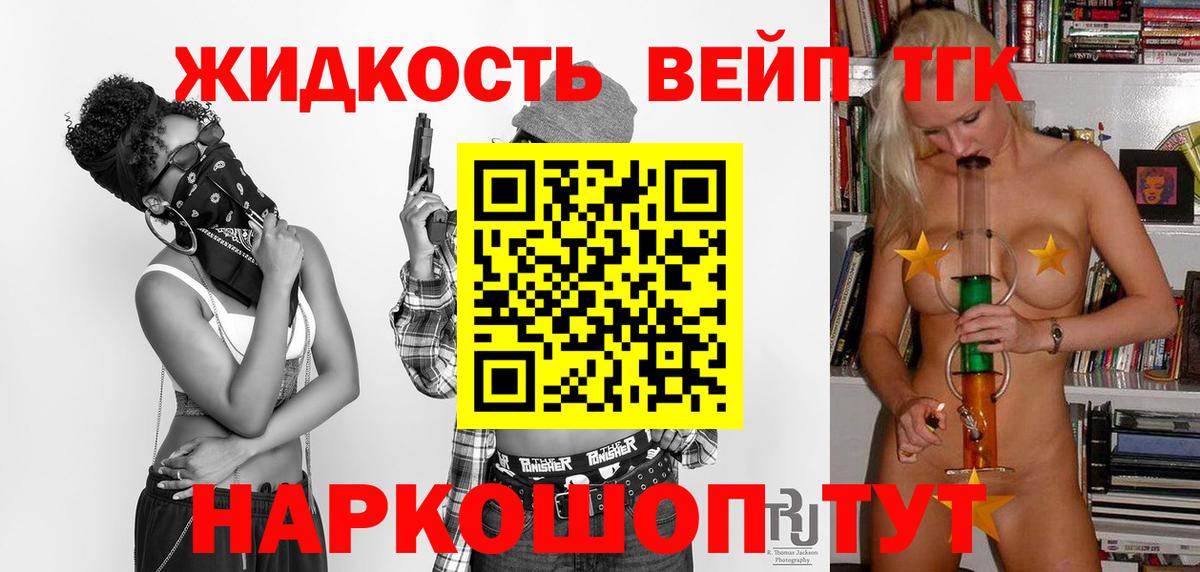 ТГК жижа  Вход с VPN  Саров  ТГК гашишное масло 